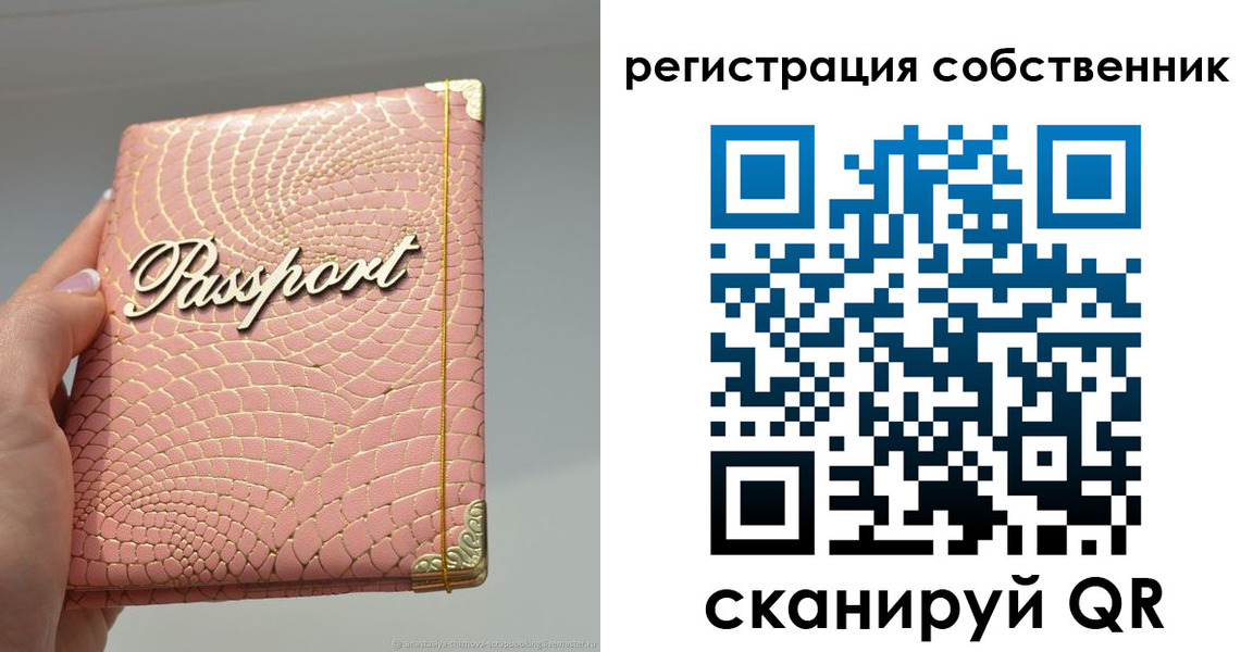 регистрация для школы в Зее