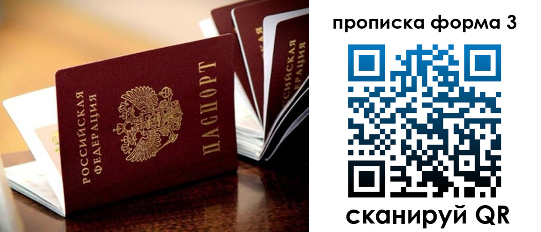 временная регистрация надежно в Зее