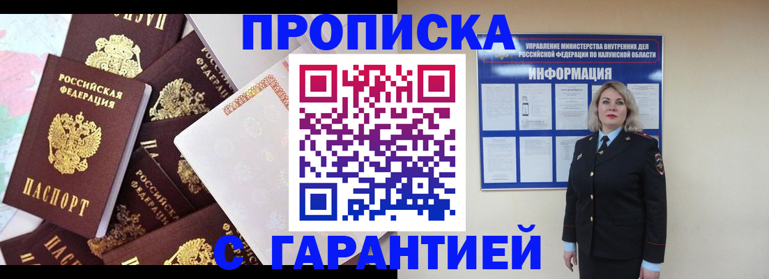 временная регистрация адрес в Зее