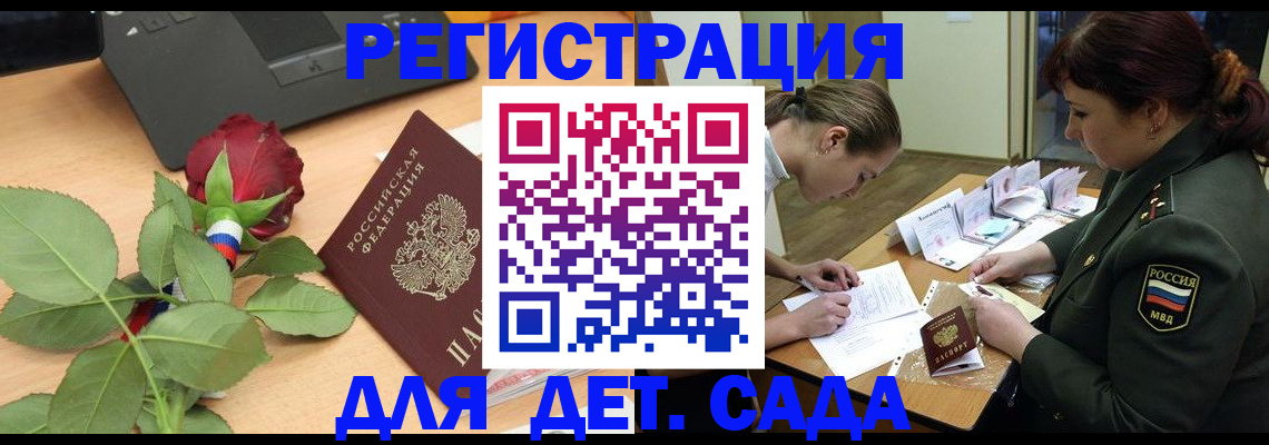 временная регистрация адрес в Зее